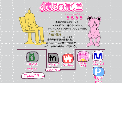 ぴくページ ピクページ | 画像を貼るだけで、個人サイトを作ろう！