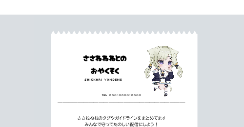 sasane_neneのホームページ