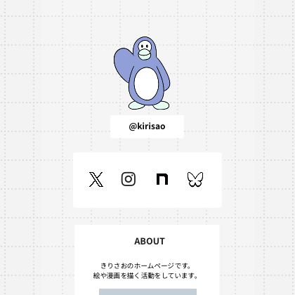 ピクページ | 画像を貼るだけで、個人サイトを作ろう！
