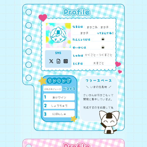 Piku Page | Build Your Personal Site Just by Adding Images!