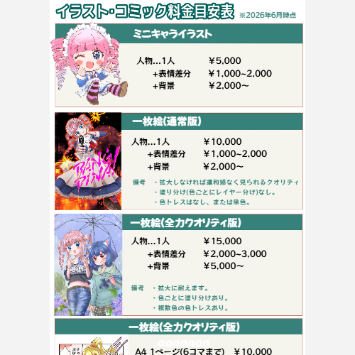 ぴくページ Piku Page | Build Your Personal Site Just by Adding Images!