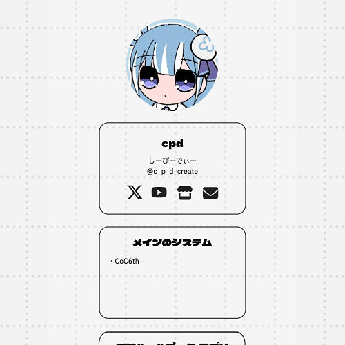 テンプレート | TRPGプロフィール | ピクページ - 画像を貼るだけで