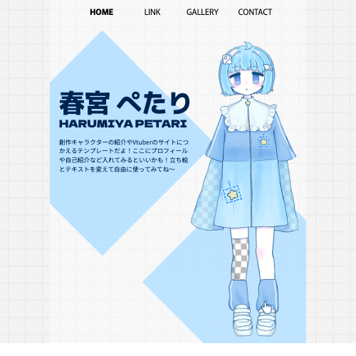 Template | いにしえ風 | Piku Page - Create your personal site just