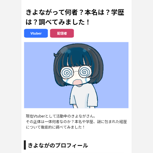 Template | TRPGプロフィール | Piku Page - Create your personal