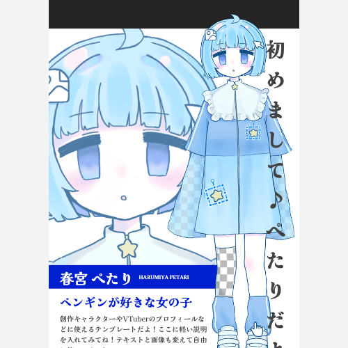 プロフィール確認ページ　イラスト　リクエスト Template | いにしえ風 | Piku Page - Create your personal site just