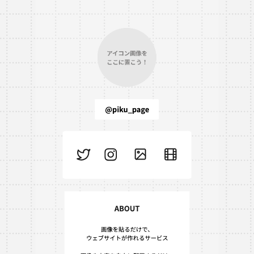 Template | いにしえ風 | Piku Page - Create your personal site just