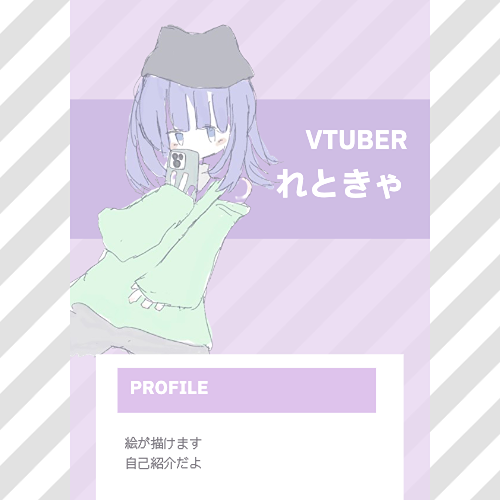 Template | VTuberプロフィールページ | Piku Page - Create your