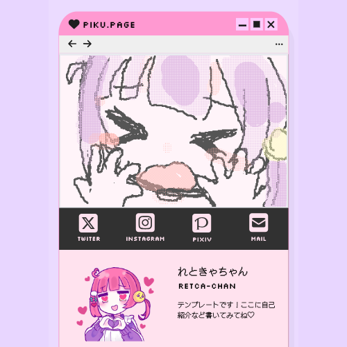 Template | いにしえ風 | Piku Page - Create your personal site just