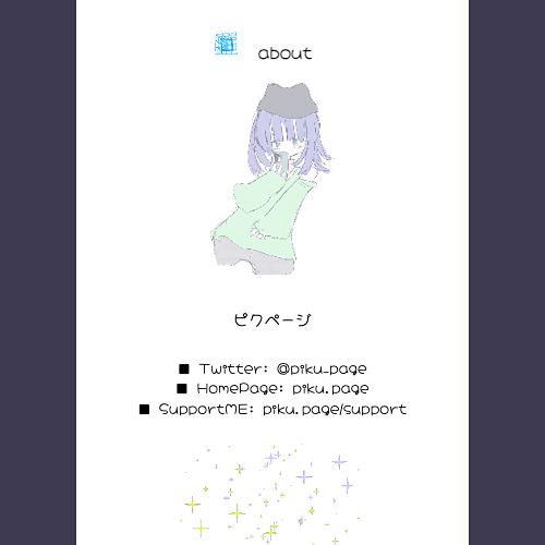 Template | プロフィールリンク集 | Piku Page - Create your personal