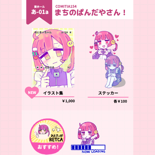 Template | いにしえ風 | Piku Page - Create your personal site just