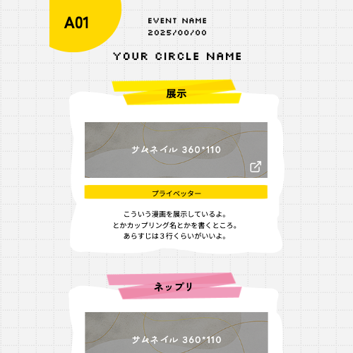 Template | WEBオンリー用お品書き | Piku Page - Create your