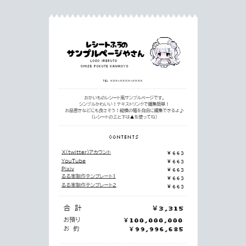 Template | いにしえ風 | Piku Page - Create your personal site just